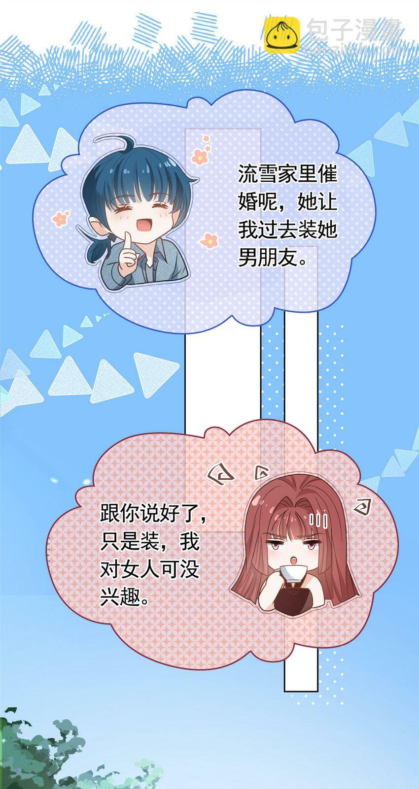 116 穆青离的情伤25