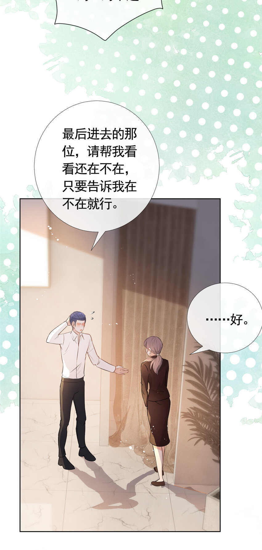 076 买给兄弟的内衣33
