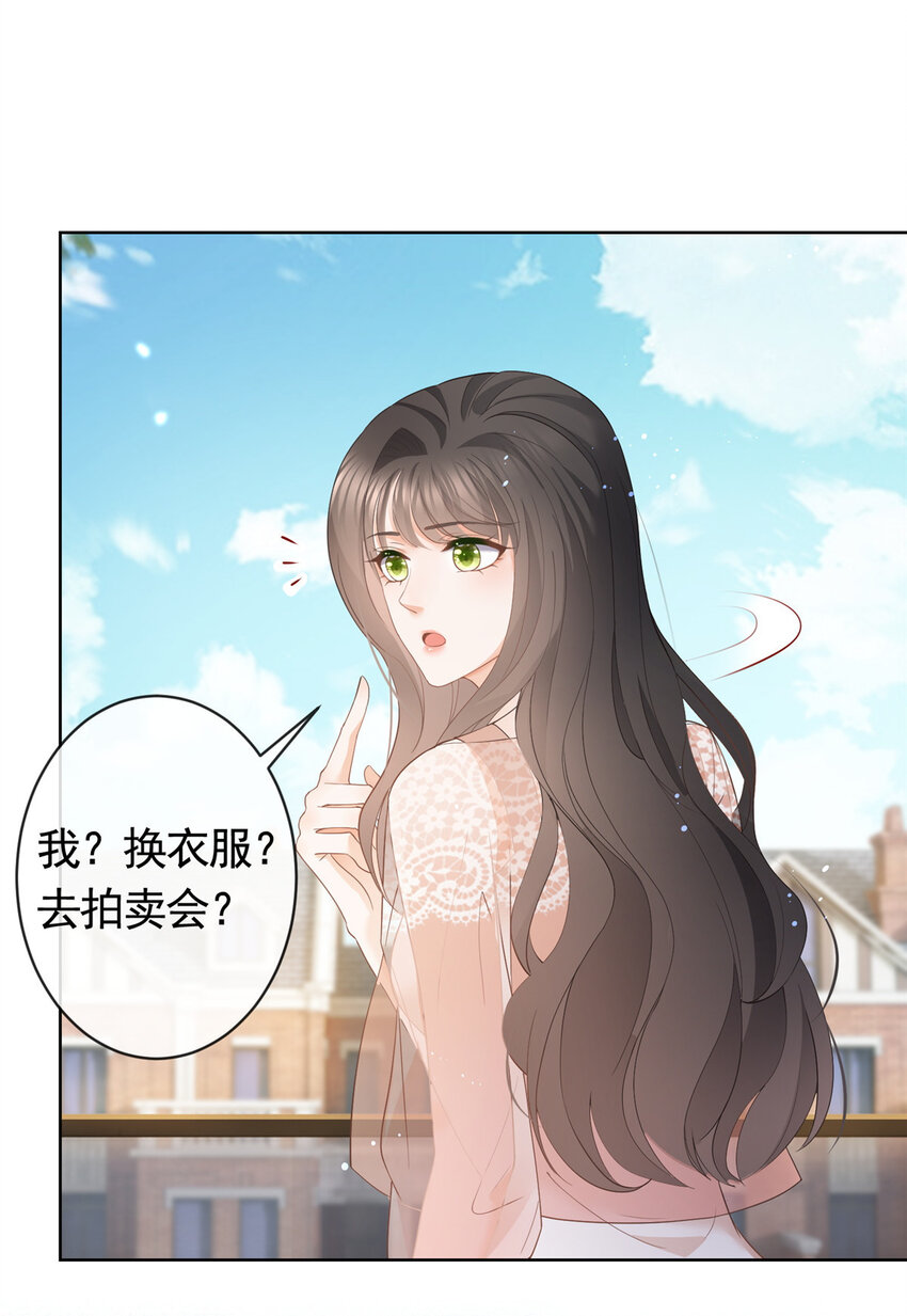046霸总的底气24