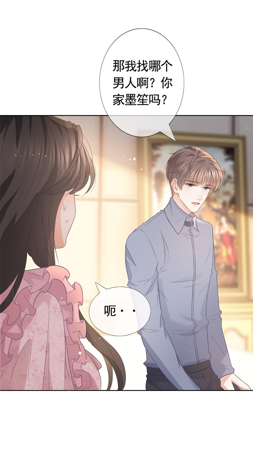 087 找个男人治你16