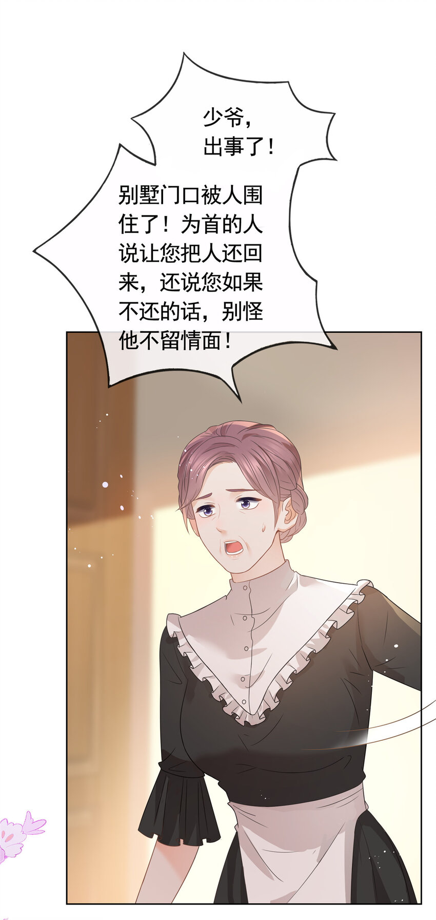 087 找个男人治你21