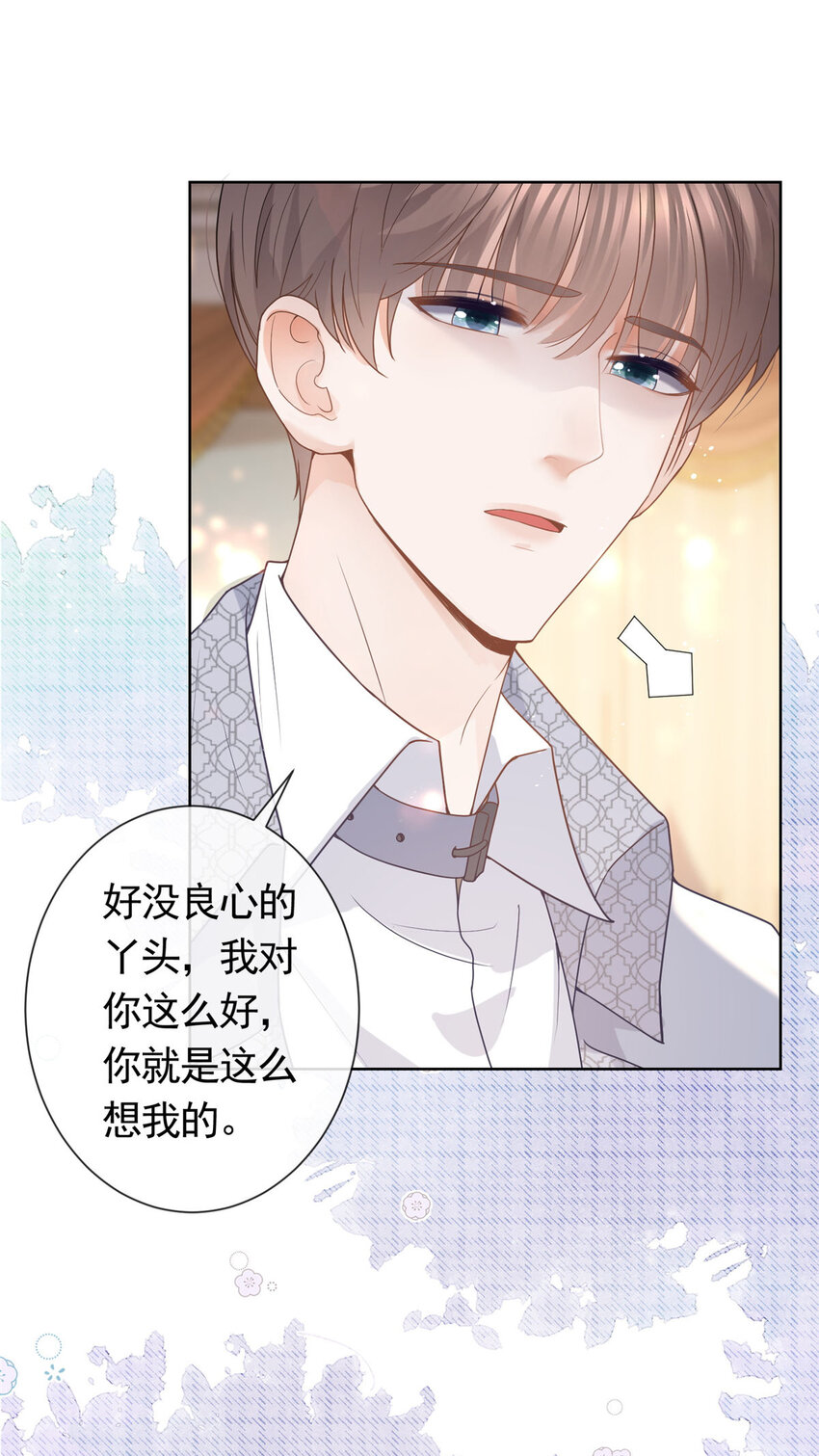 082 万俟家要绝后？21
