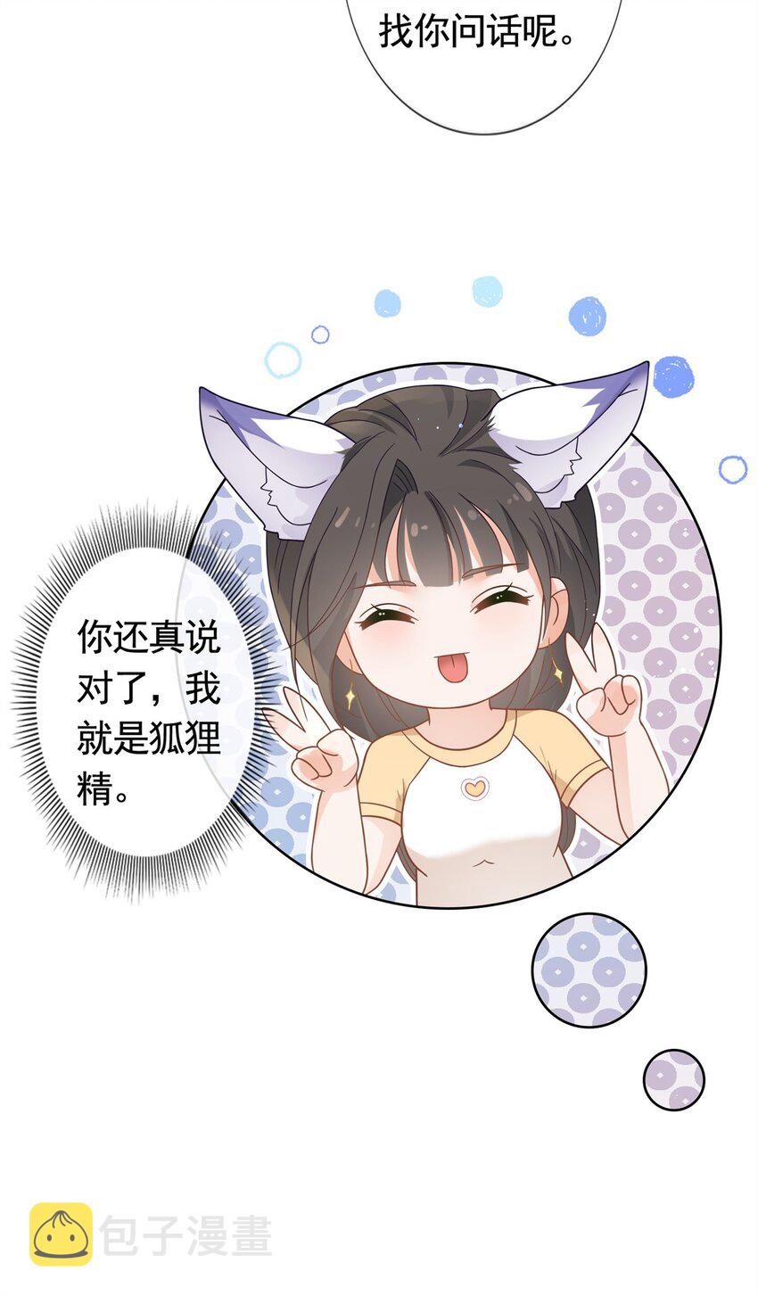 097 我相信你32