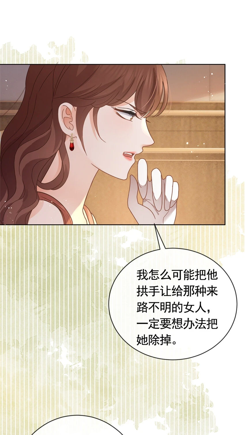 104 我不会娶任何人26