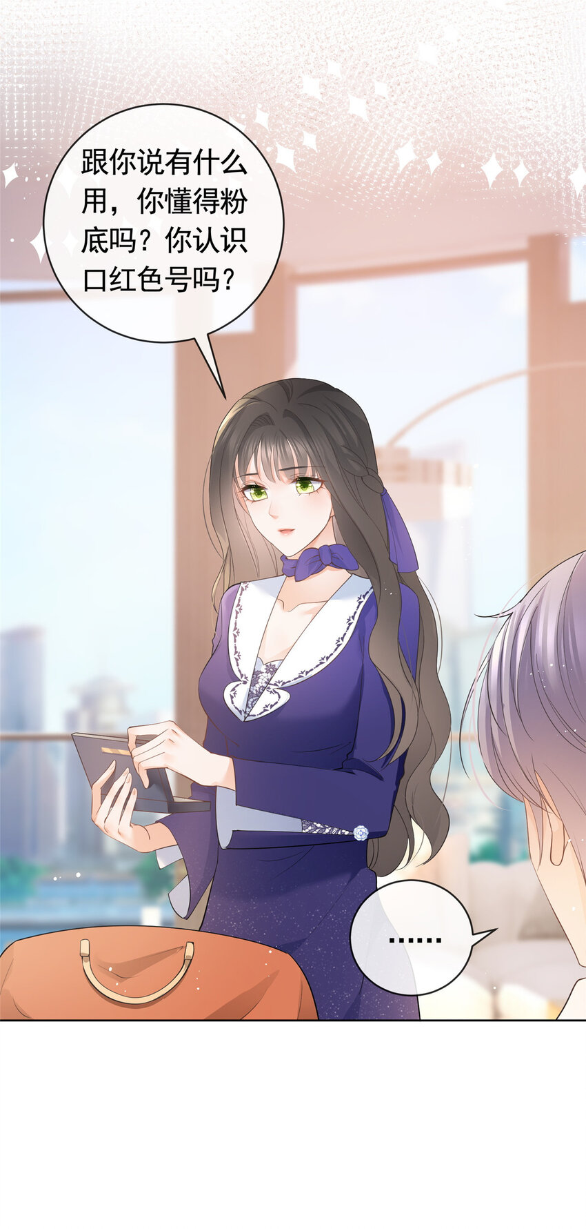 044狐狸的游戏7