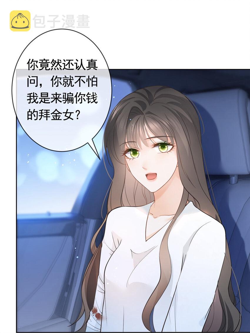 046霸总的底气5