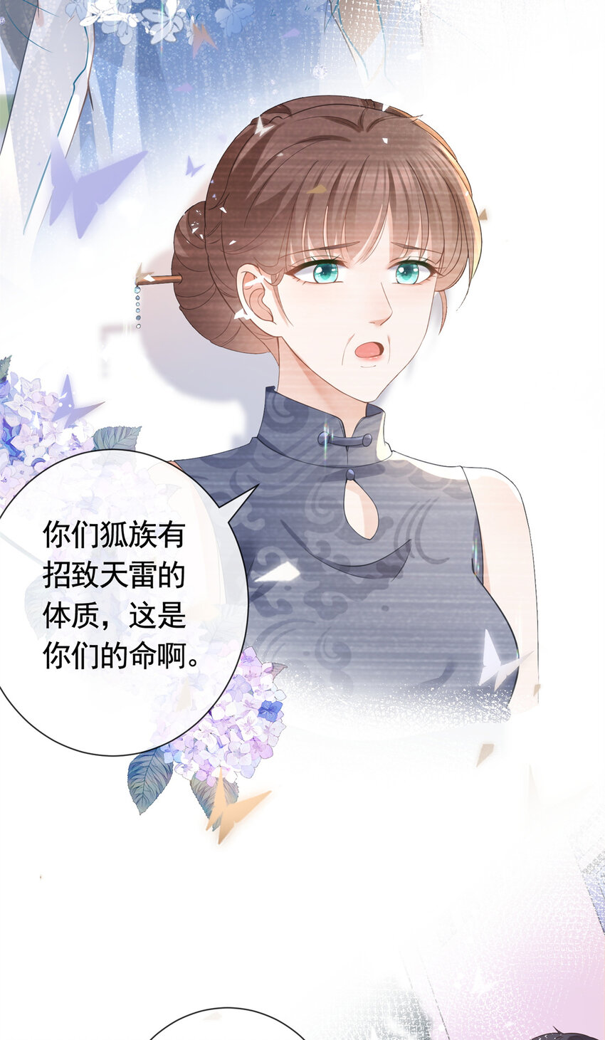 014 命犯孤星寡情缘34