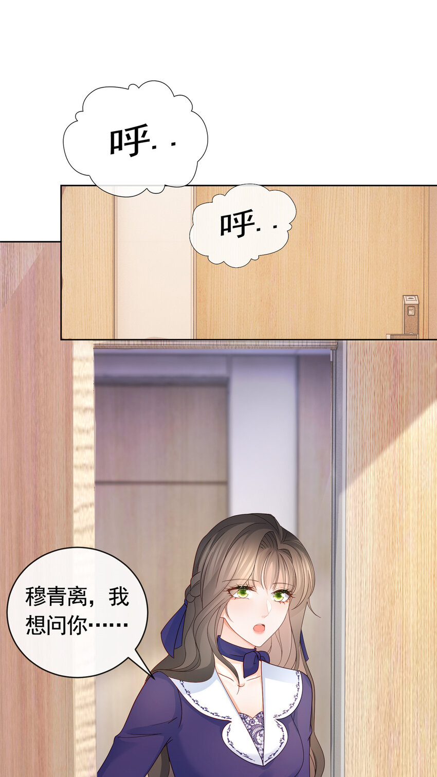 039 情敌要来？5