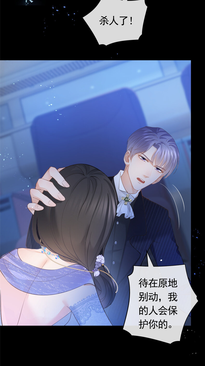 050另外的狐族12