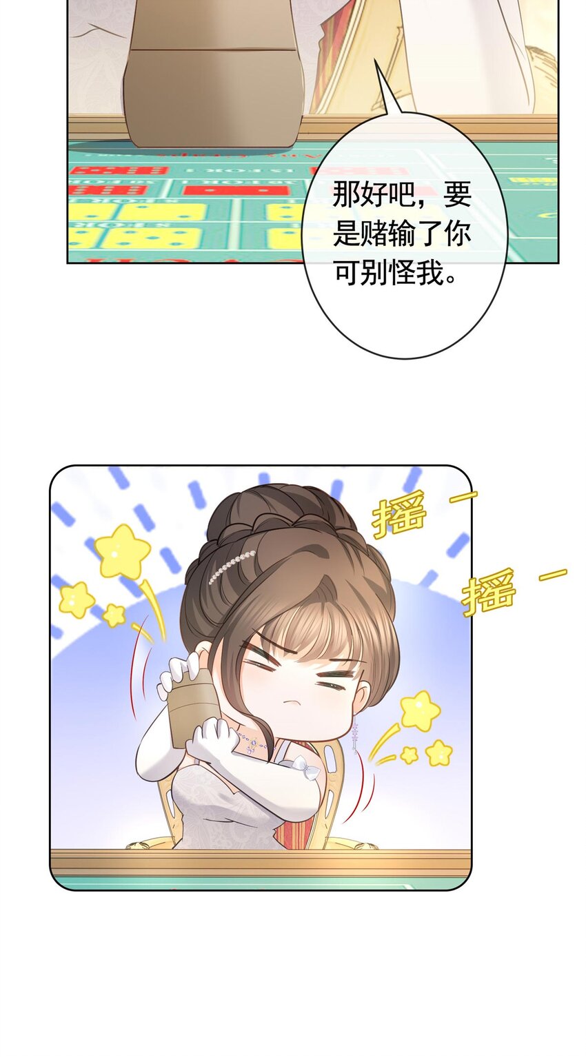 059 女人们的赌局7