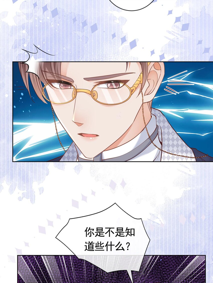 060 游轮捉迷藏27