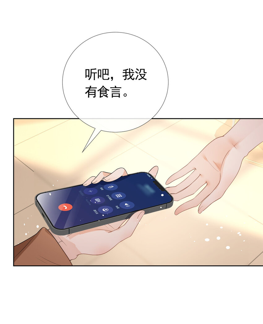 078 铁链上的狐狸精27