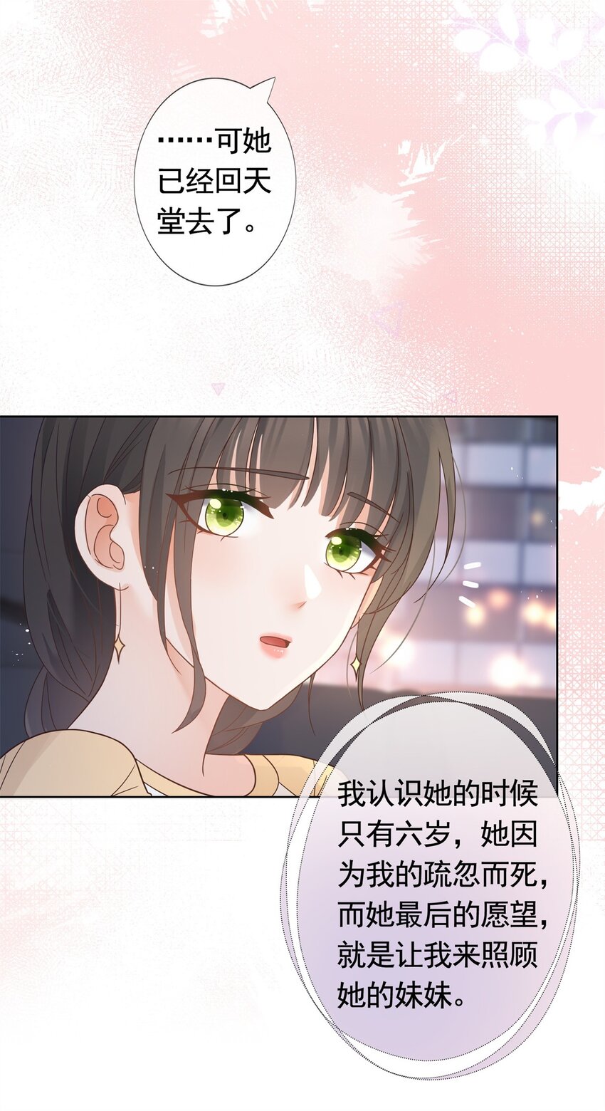 098 墨笙的天使不是我28