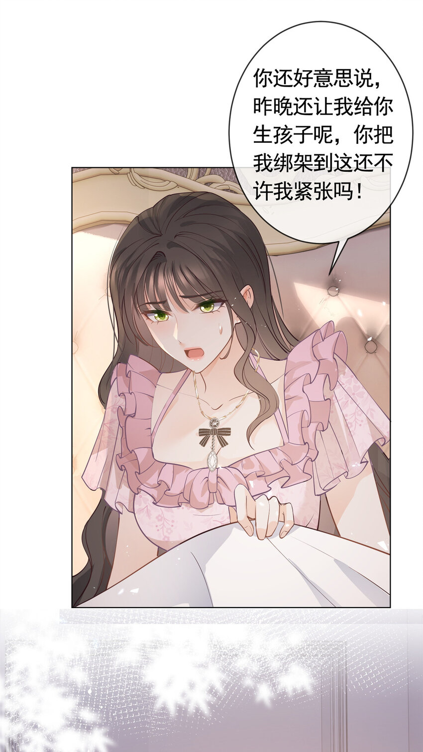 086 你家墨笙来了26