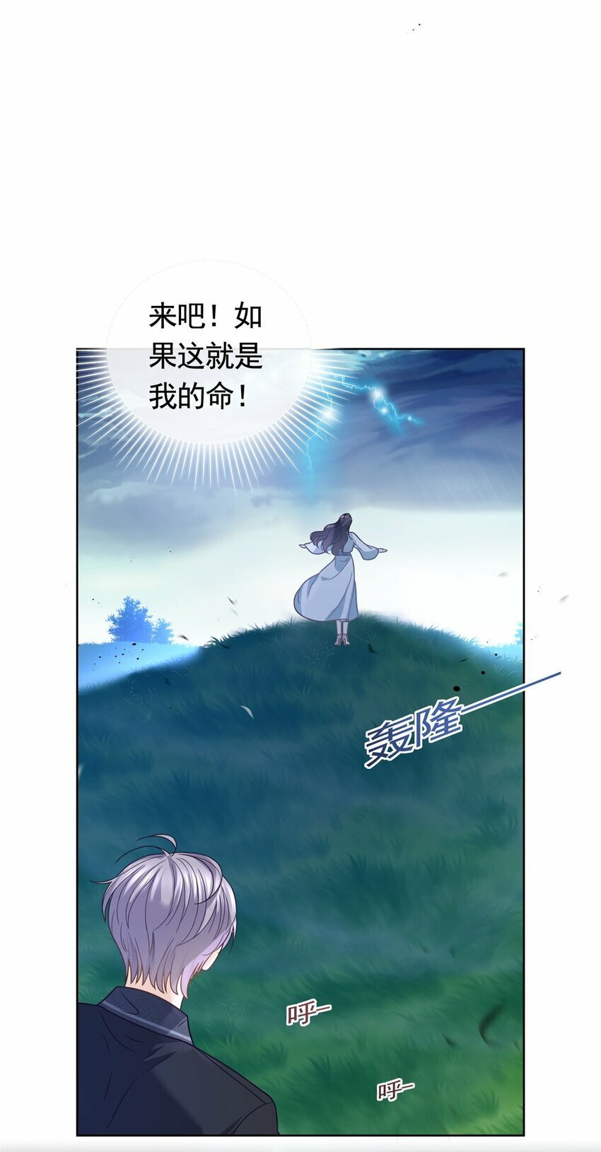 110 狐妖雷劫28