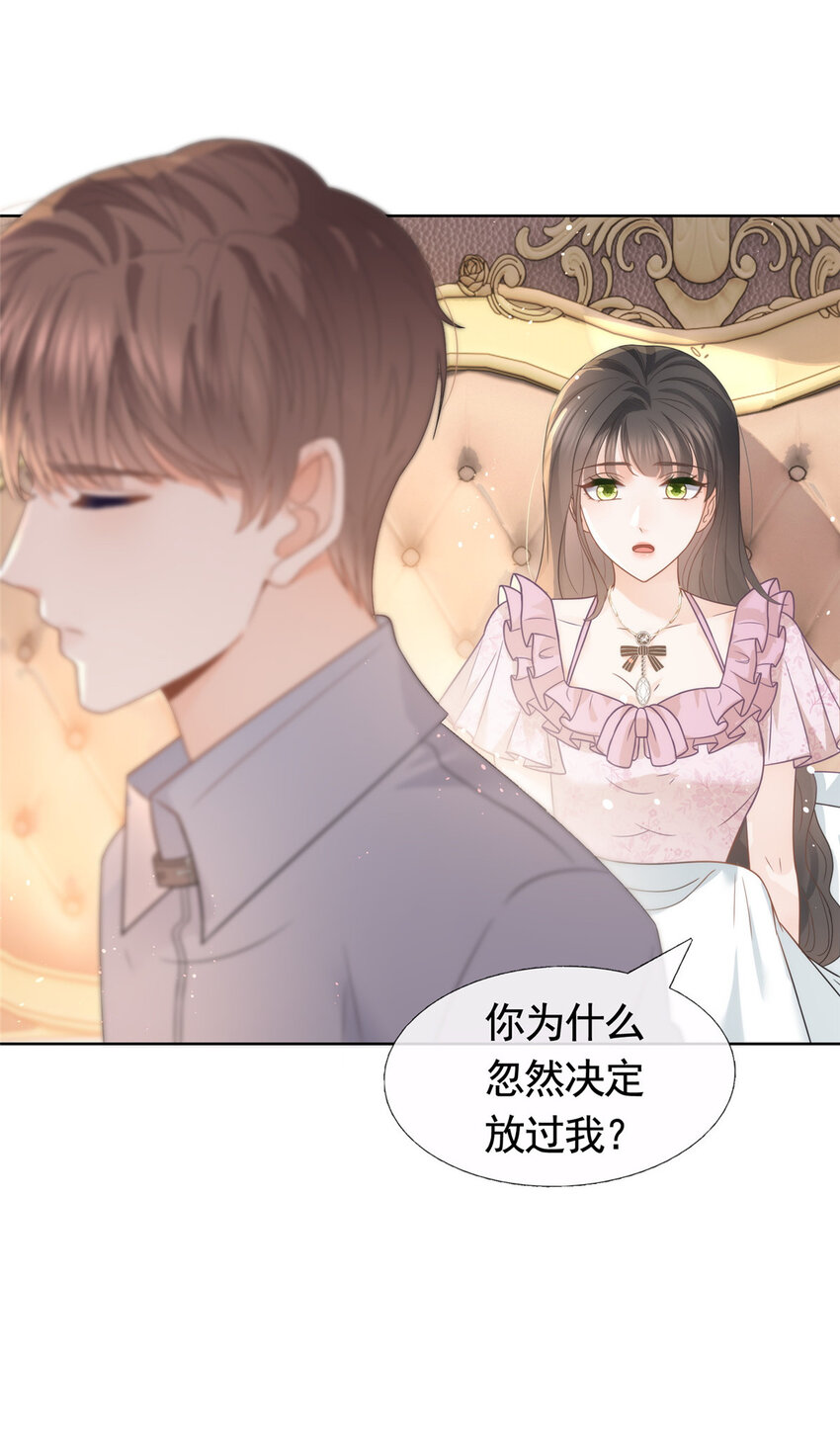 087 找个男人治你10