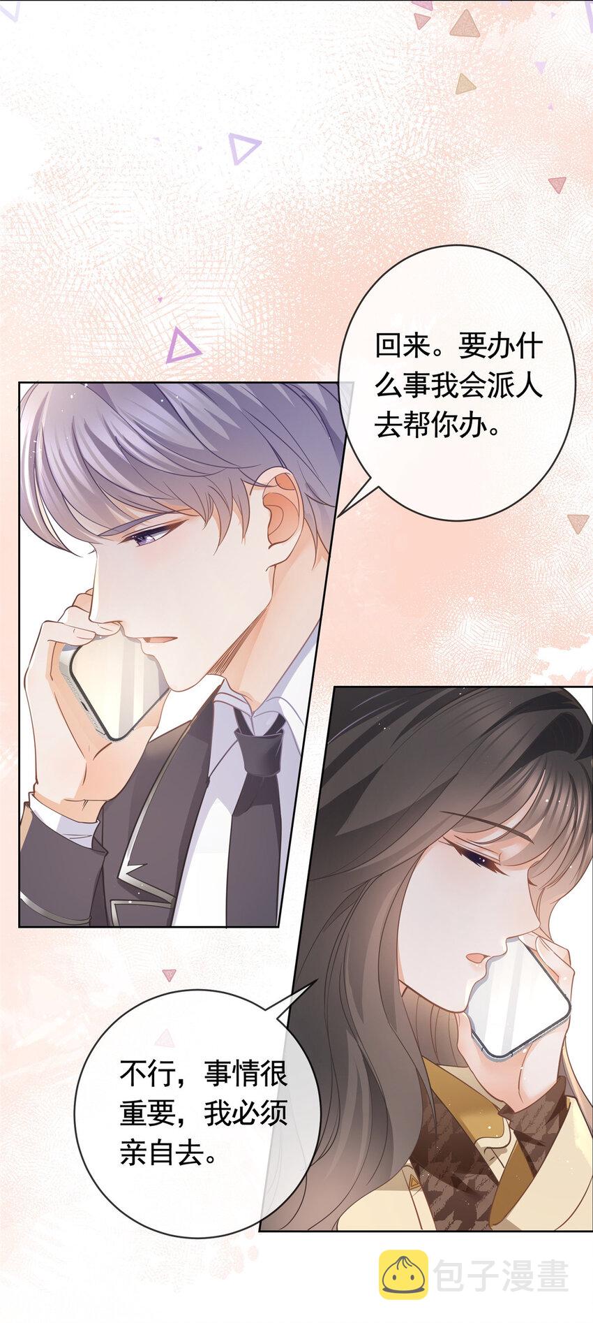 030再见了，墨笙34