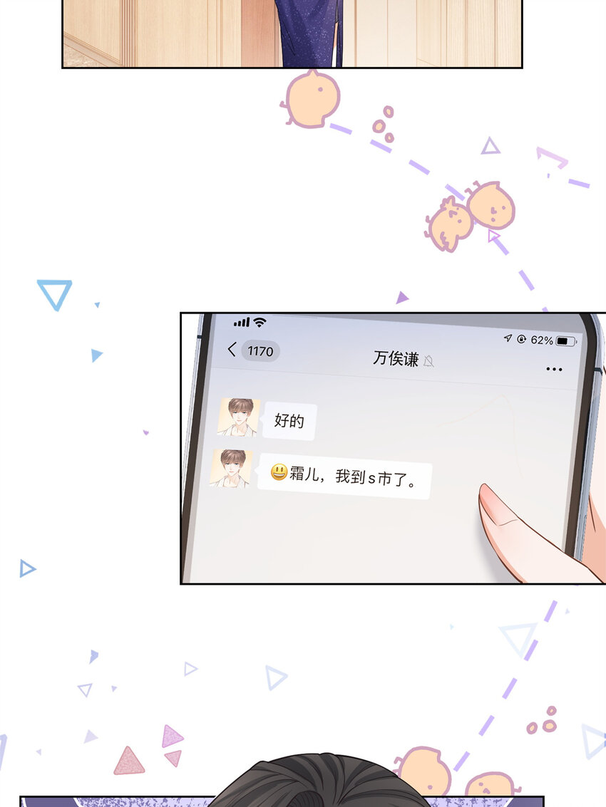 040 来自轩辕恒的威胁22