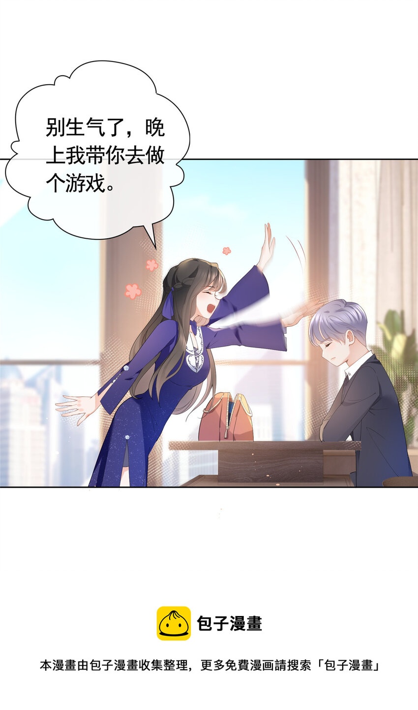 044狐狸的游戏8