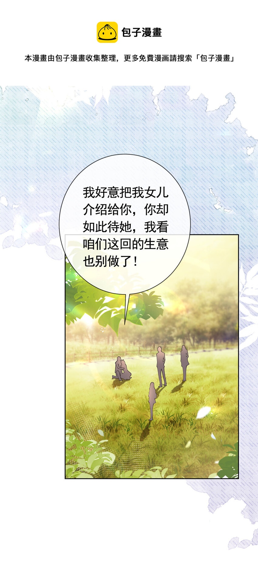 027今晚，我要你8