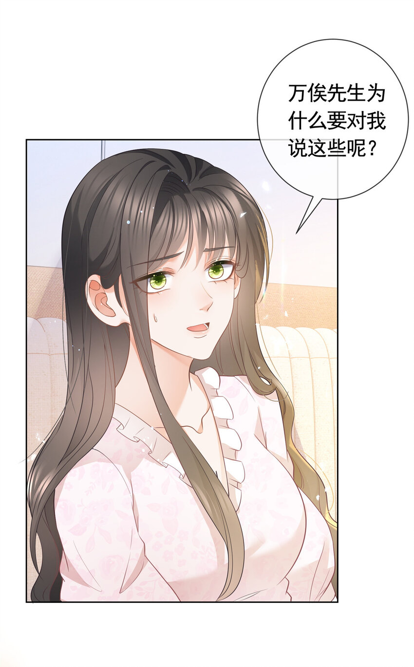 018 我不爱她23