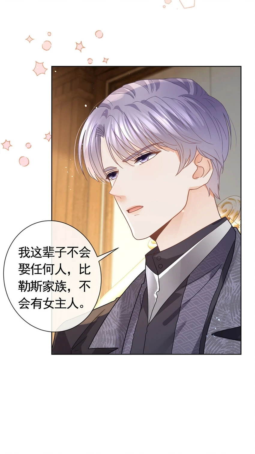 104 我不会娶任何人10