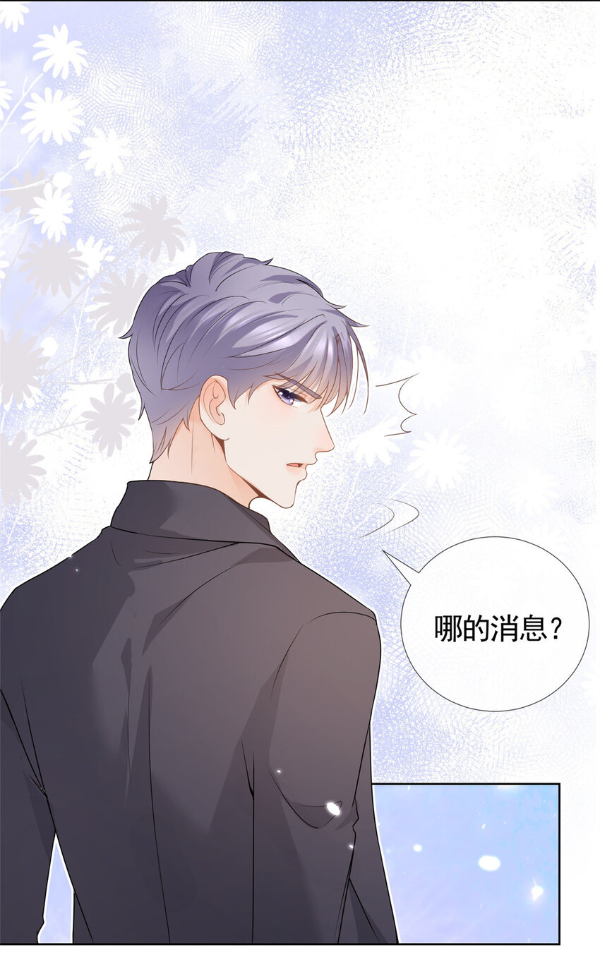 077 意外的联手31