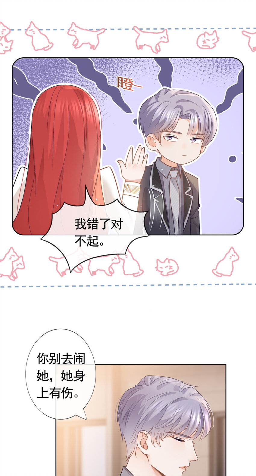 093 新房客查尔斯8