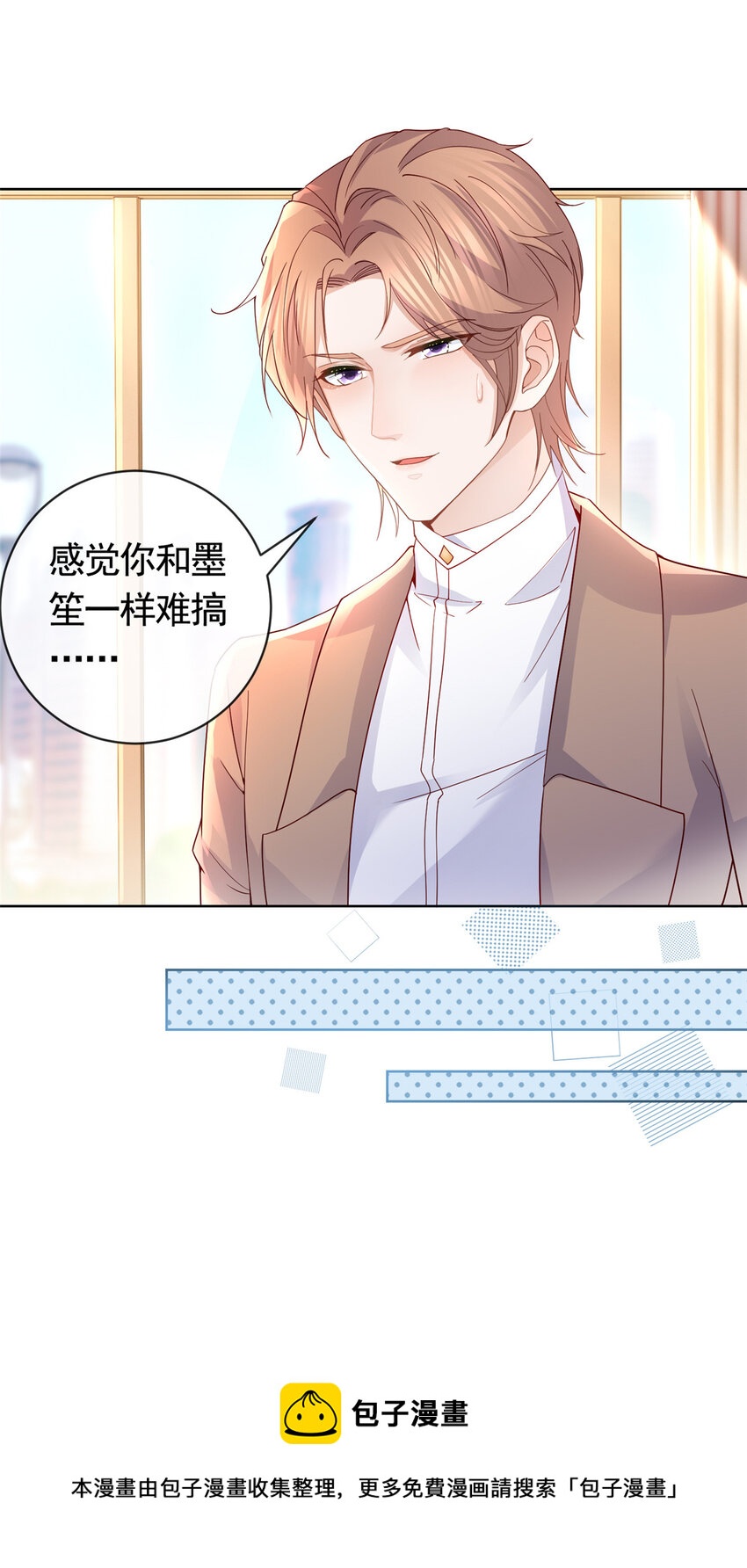 039 情敌要来？16