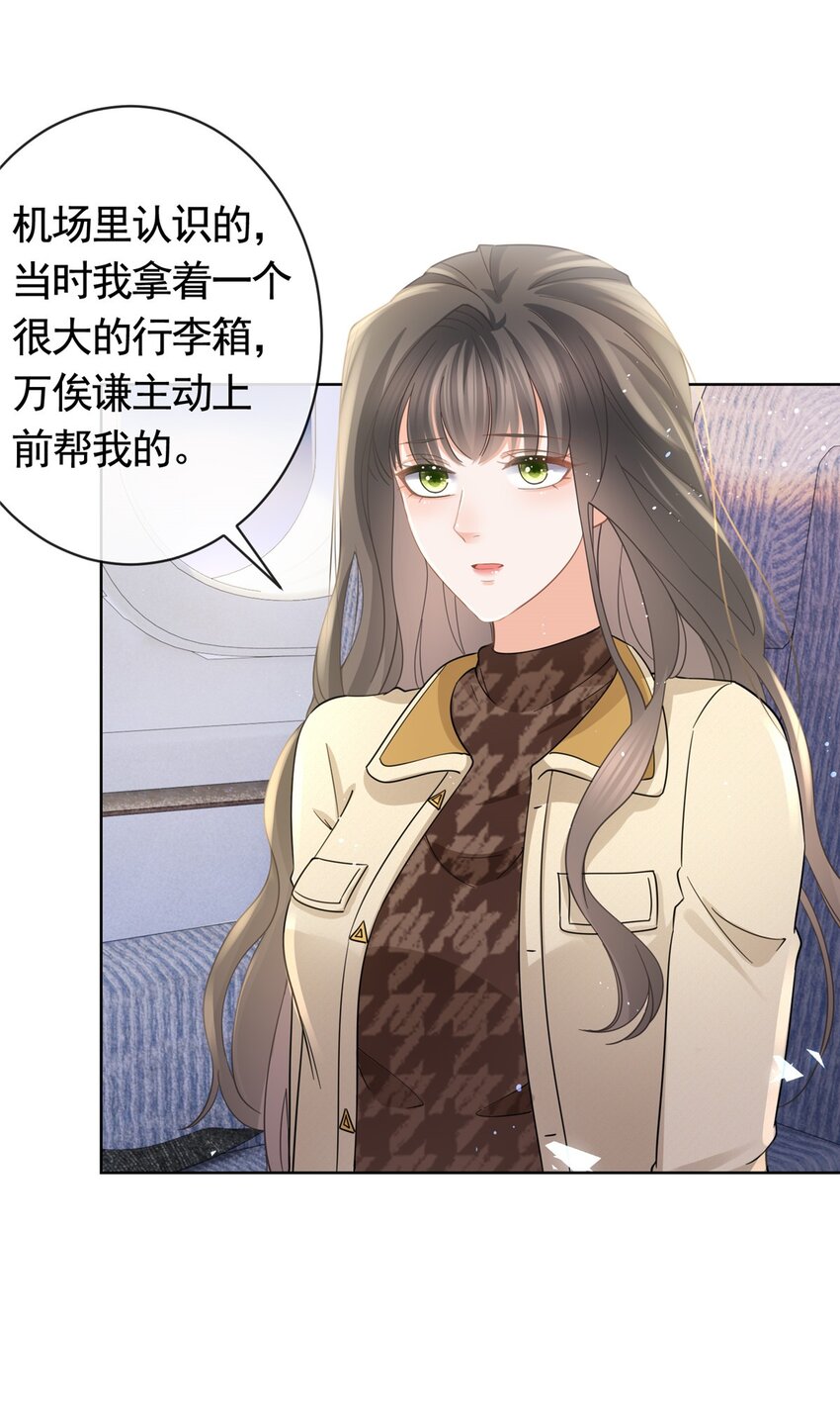 031危险的轩辕恒26