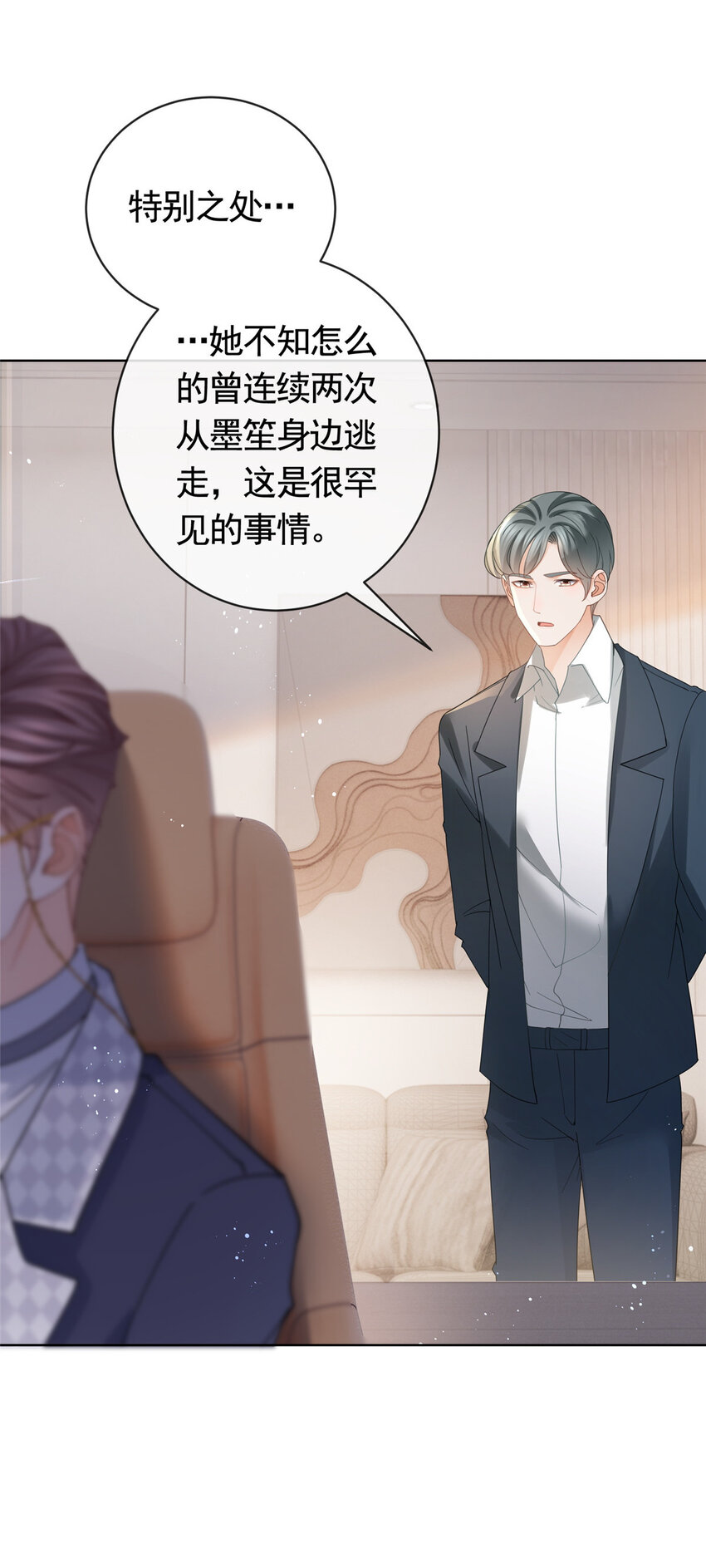 033 青姨的信13