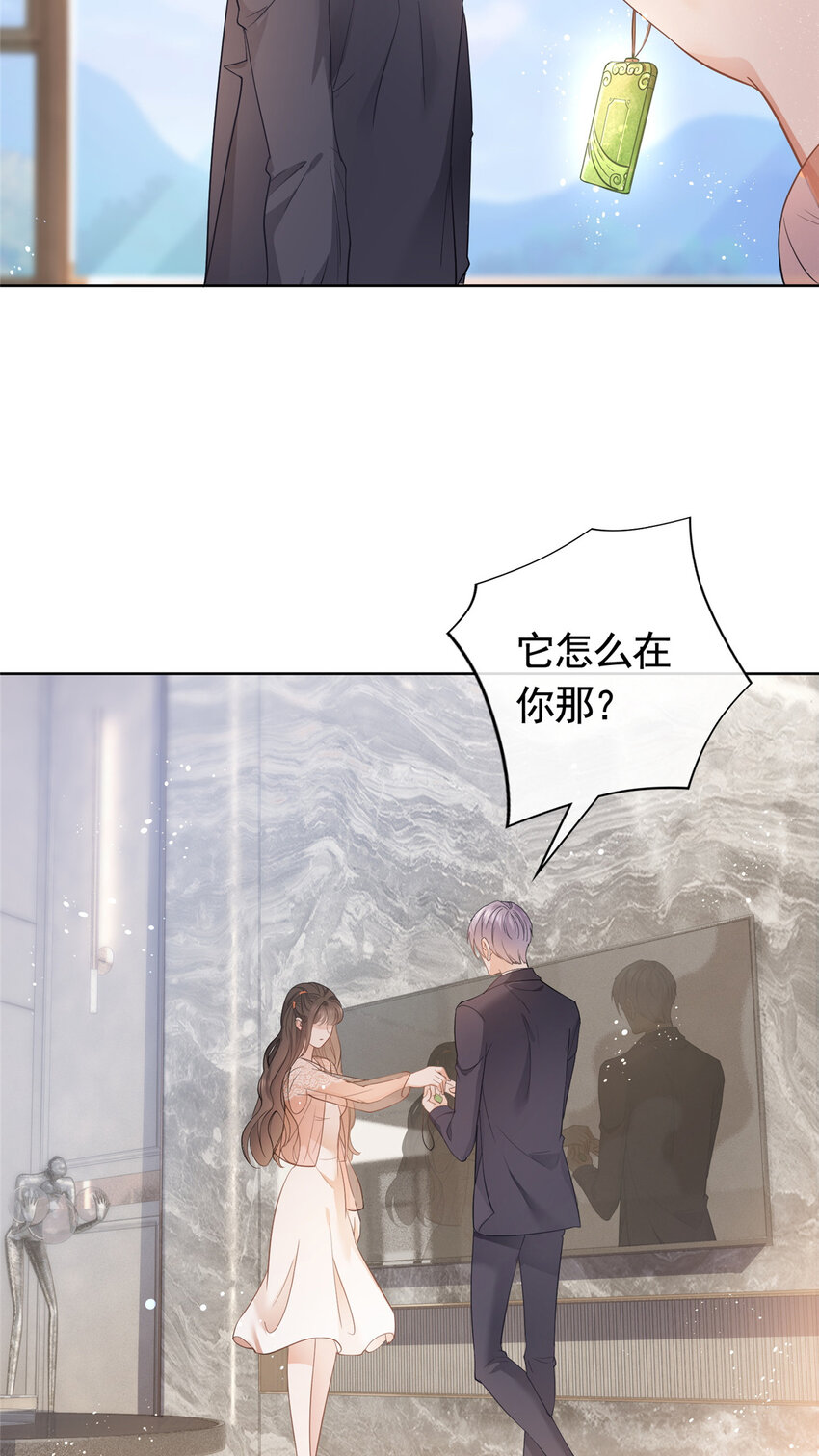 053 寻找姻缘的宝石24