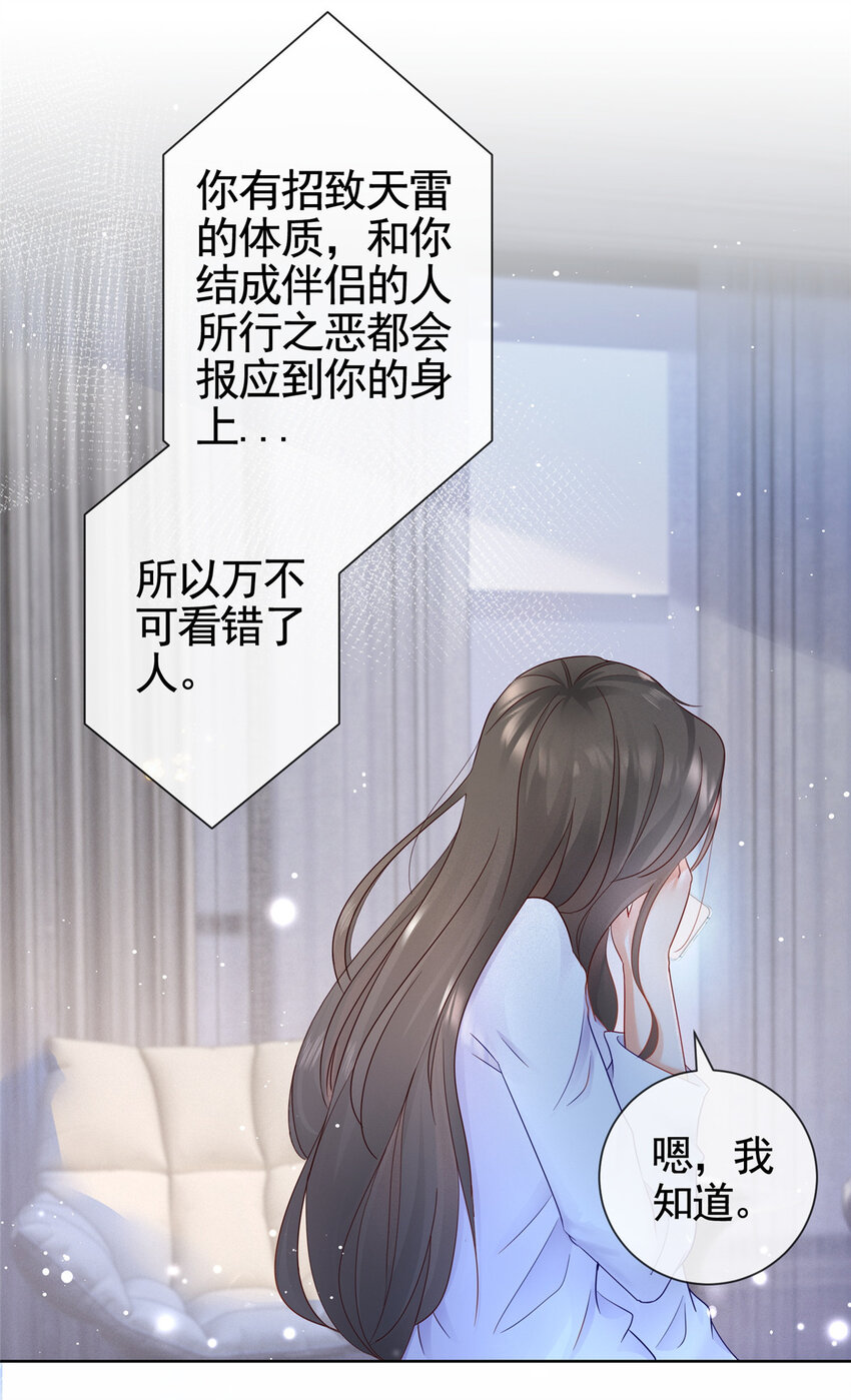 003 挨雷劈的命11