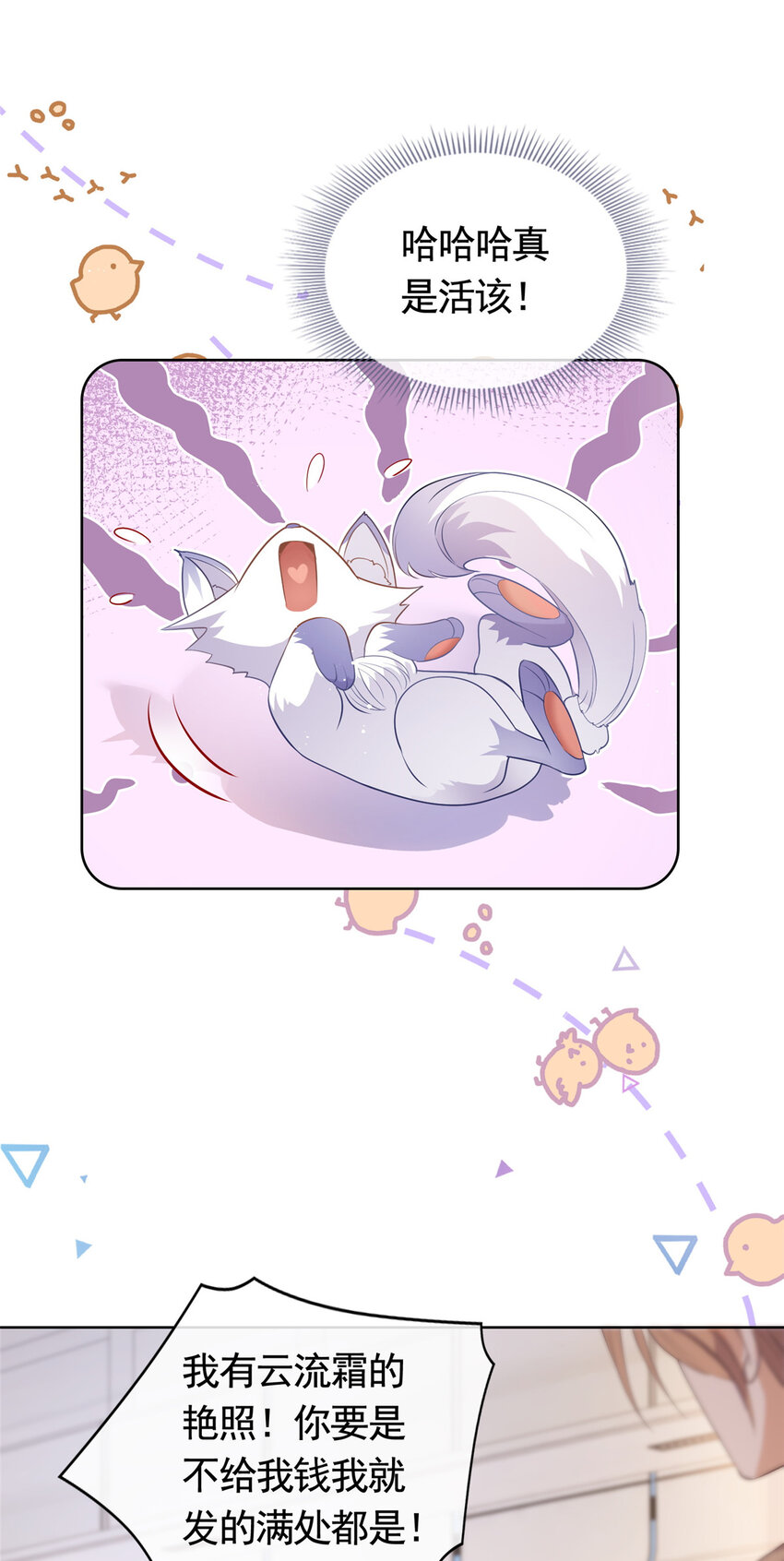 071 她不是人12