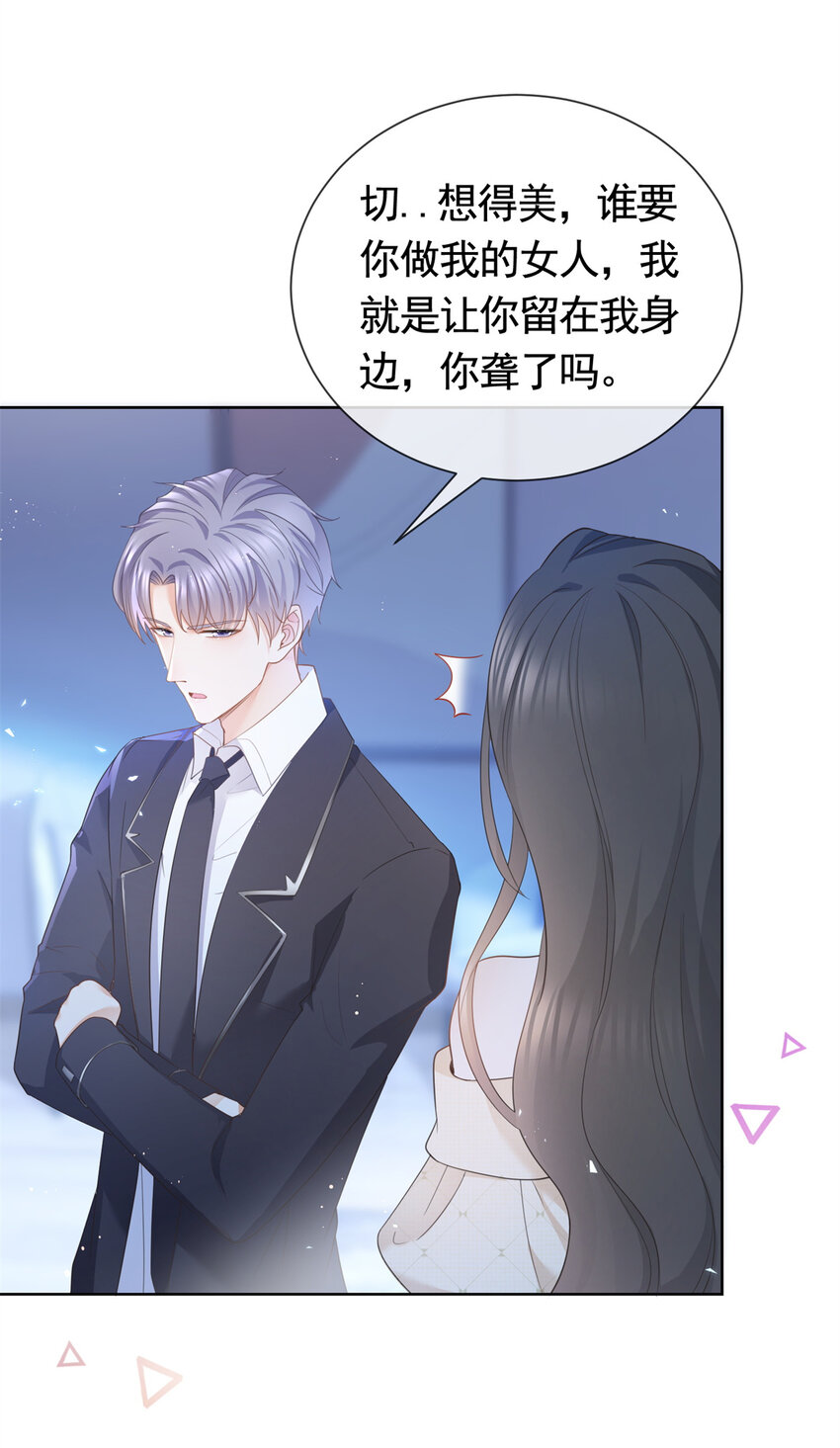 015 突如其来的吻24