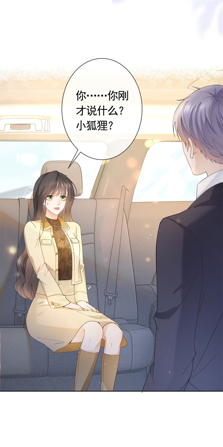 023 不解风情3