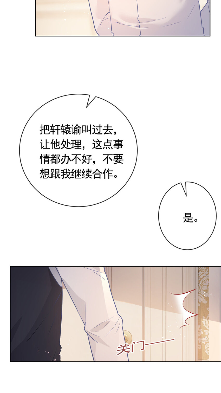 066 无情无义之人4