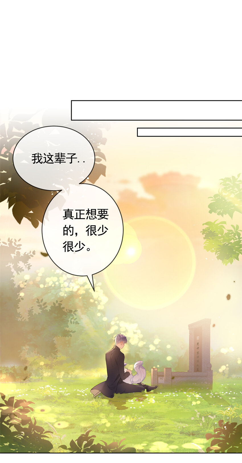 053 寻找姻缘的宝石2