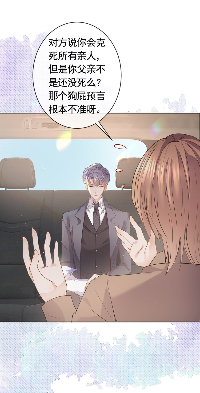 070 我爱你又不敢爱你6