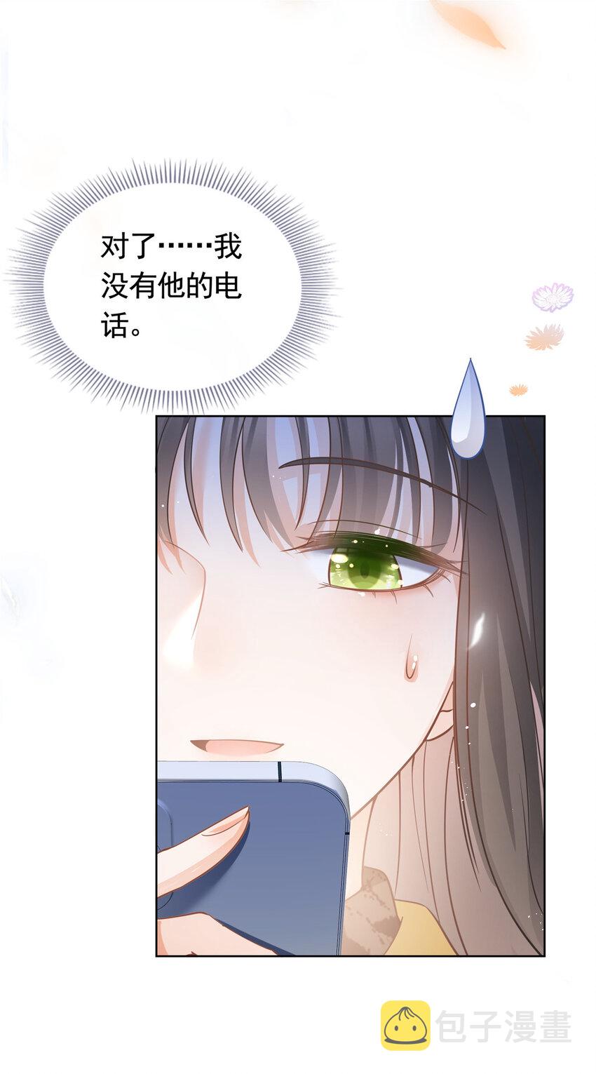 030再见了，墨笙27