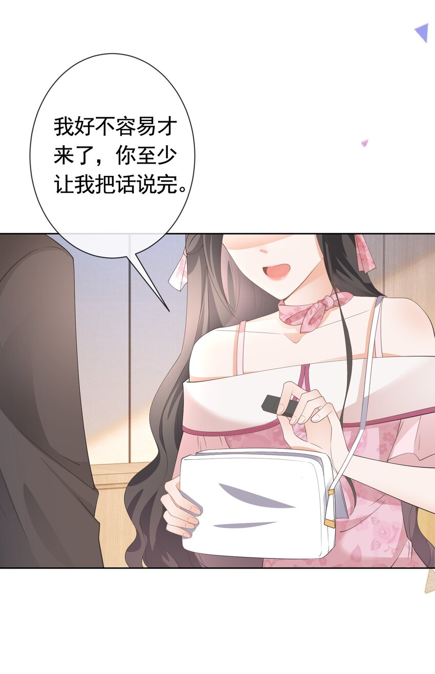 037 陪我走完这辈子9