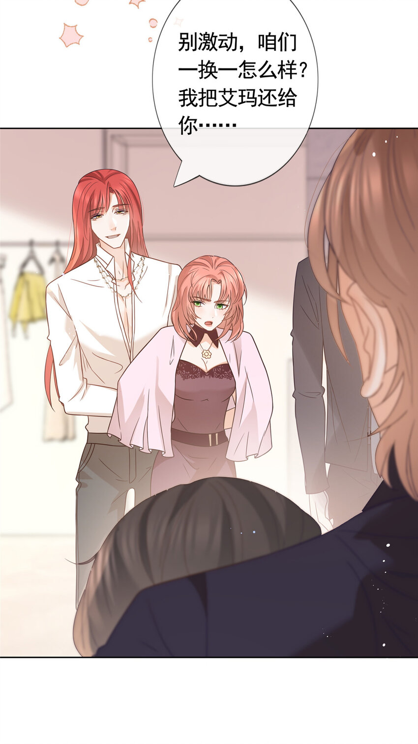 096 艾玛这什么女人19