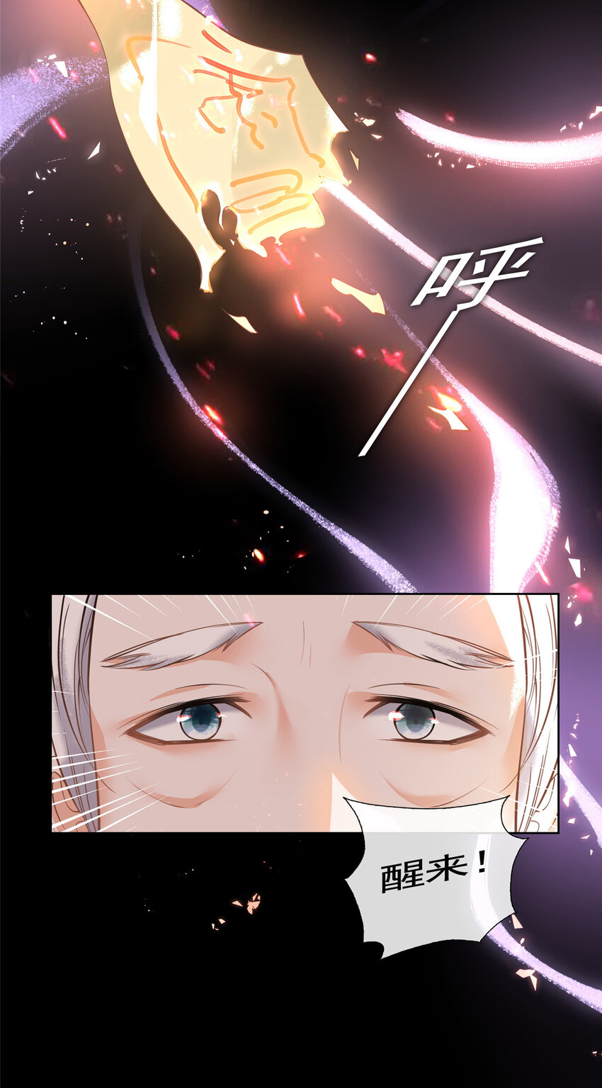 086 你家墨笙来了7