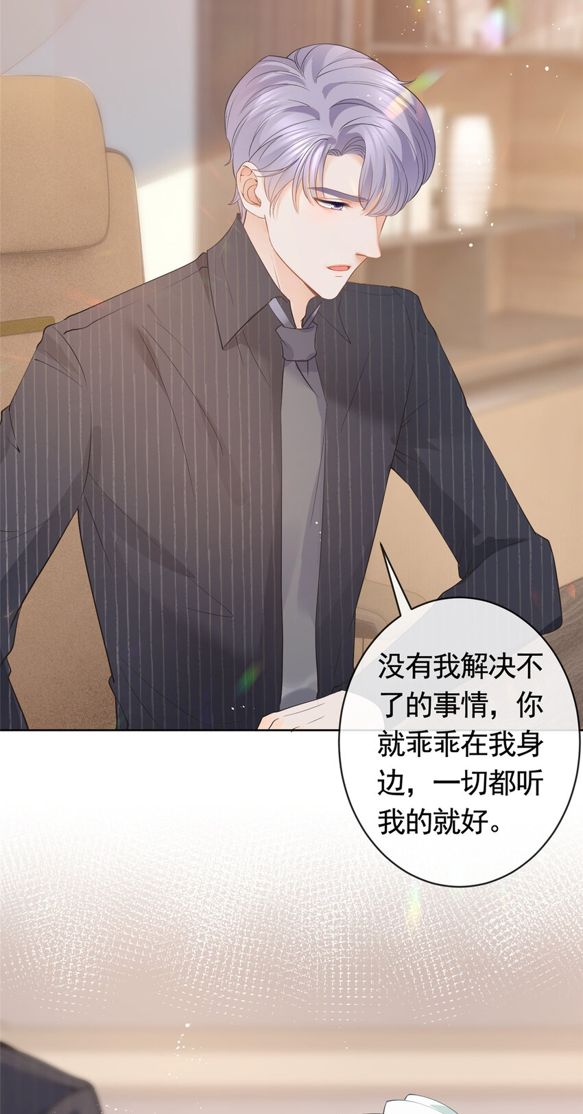 073 化形归来32