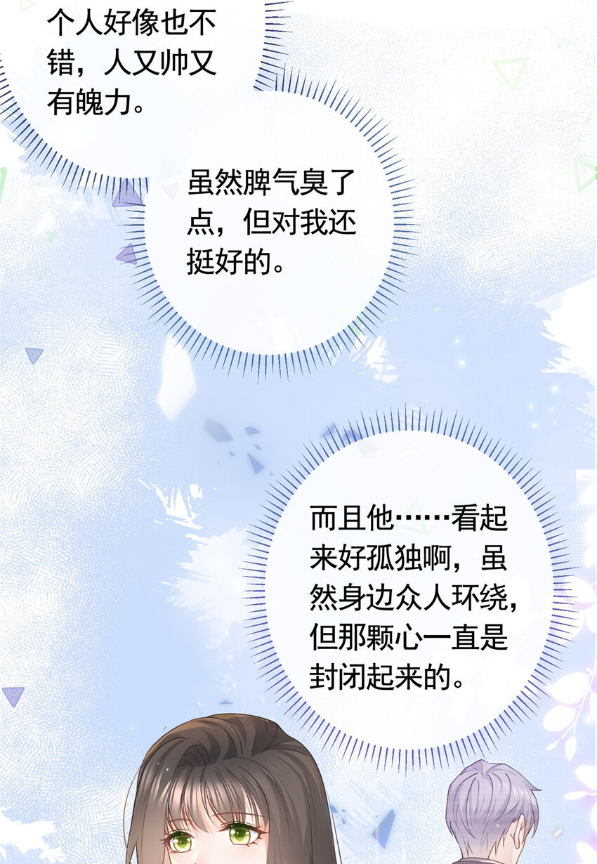 027今晚，我要你23