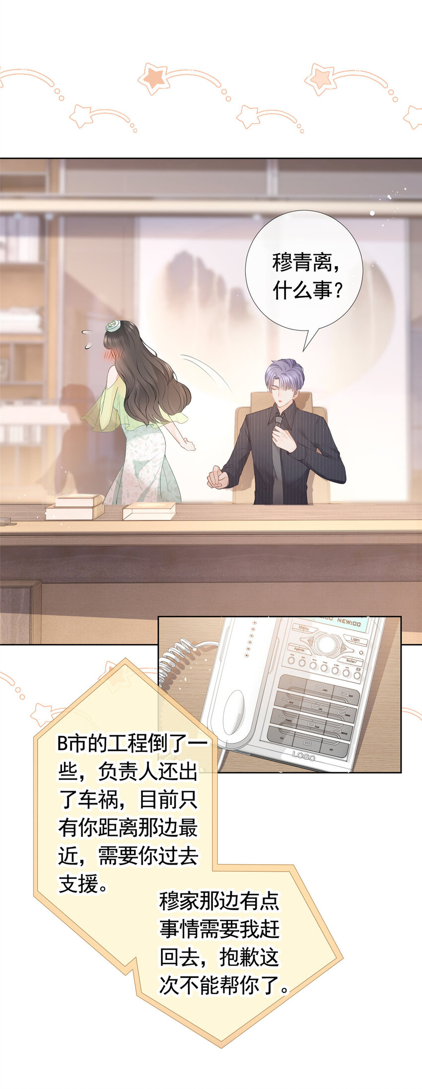 075 魅惑力的应用19