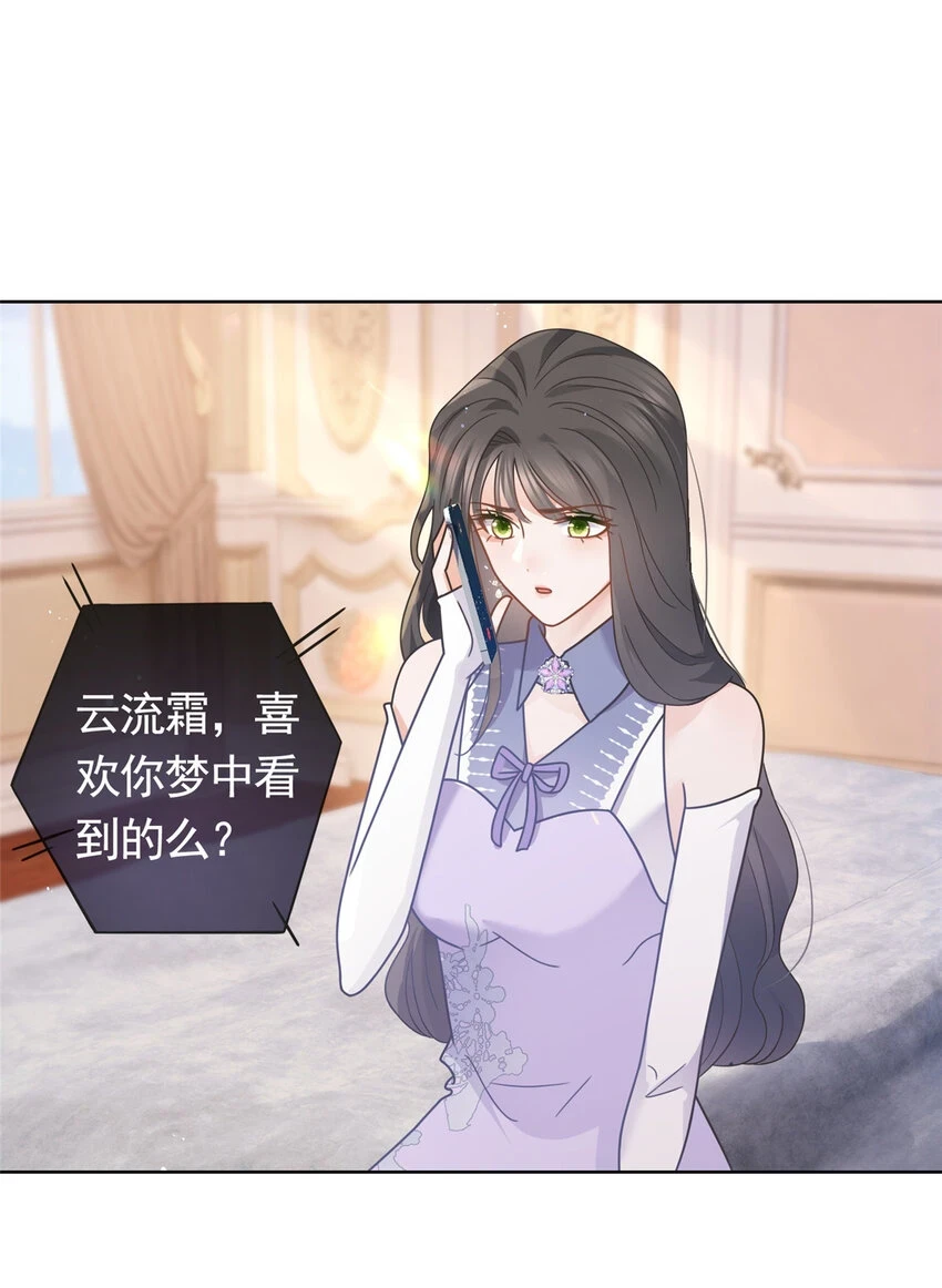 103 噩梦成真12