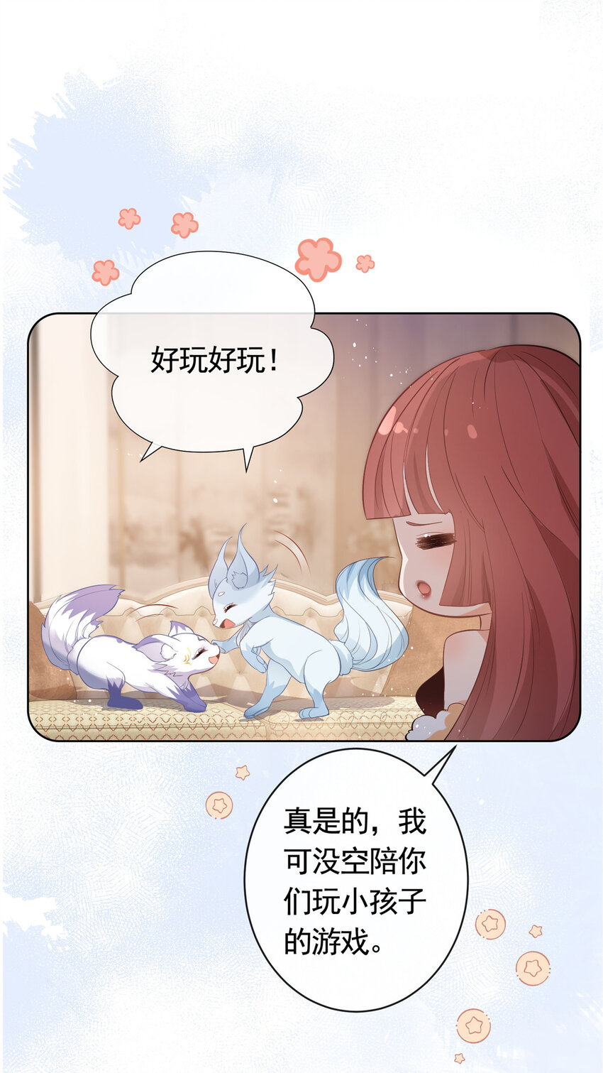 069 银狐又落网5