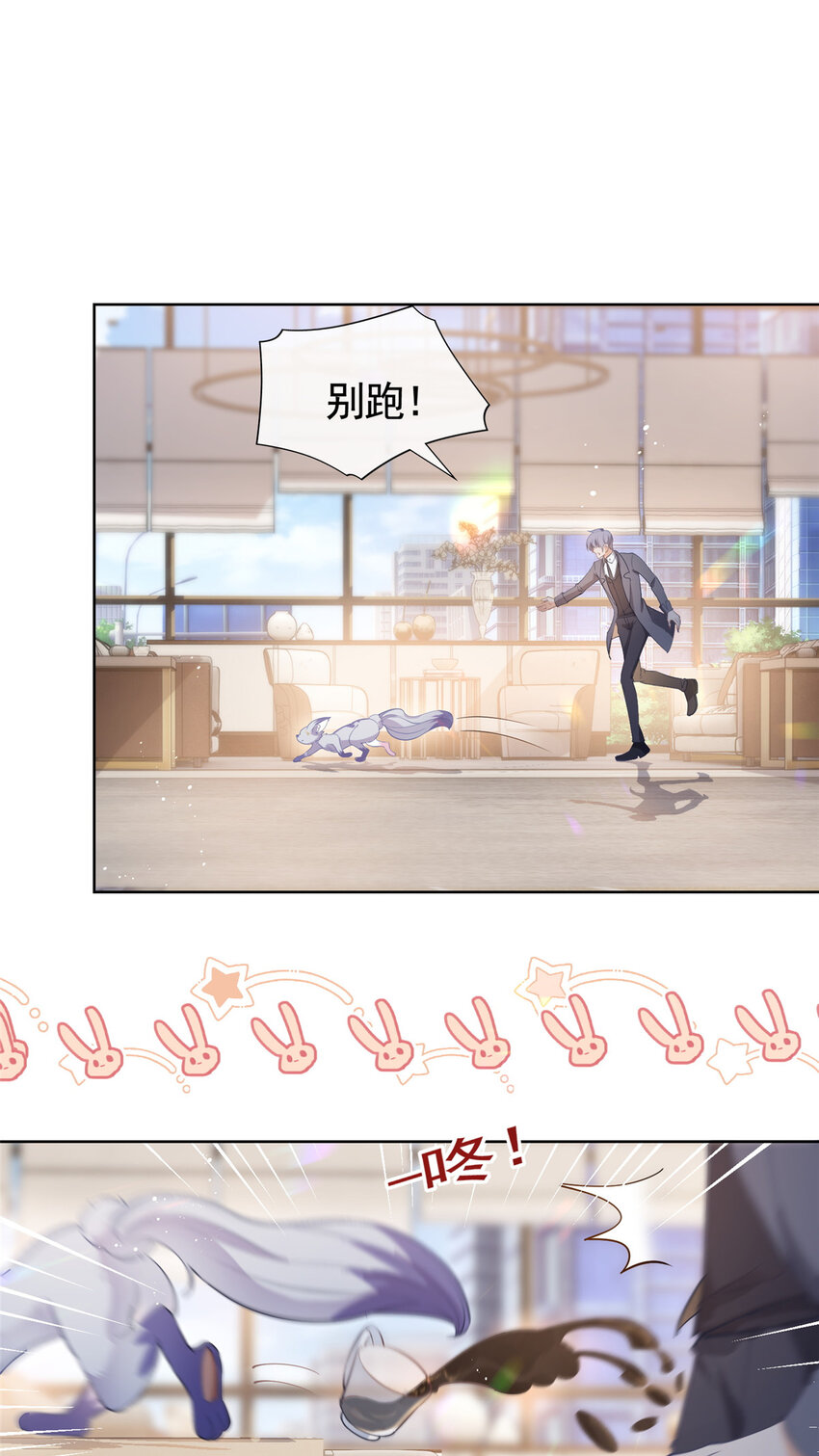 073 化形归来8