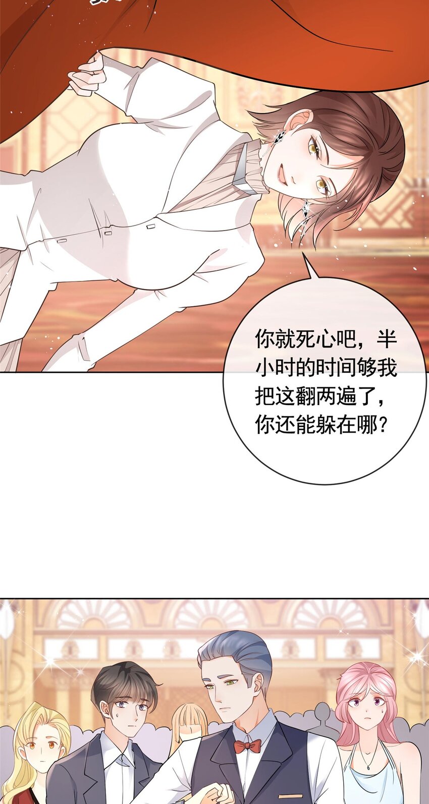 060 游轮捉迷藏21